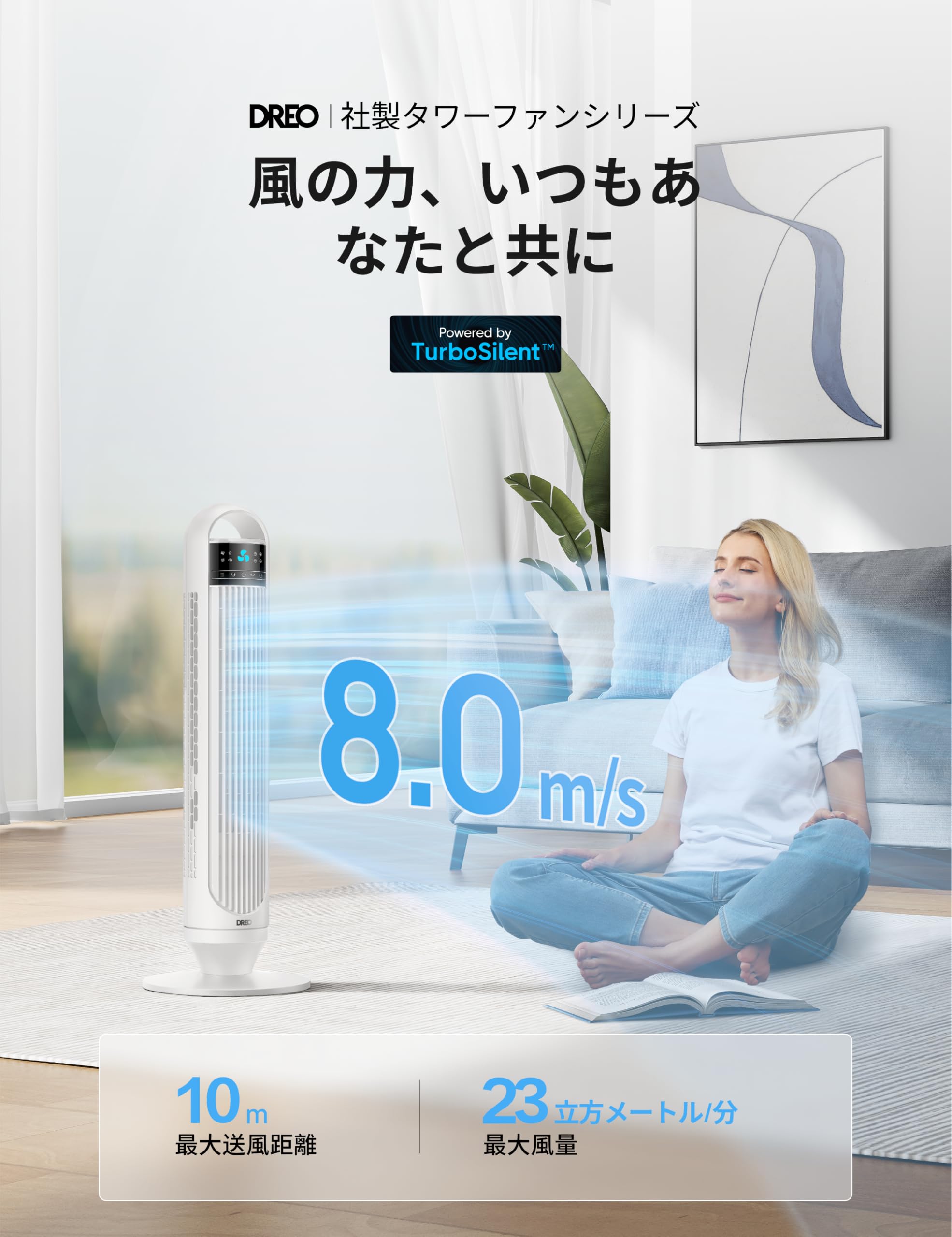 Amazon.co.jp: Dreo: タワーファン